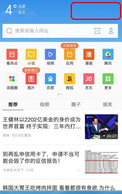 QQ瀏覽器怎么關掉WiFi助手？關掉WiFi助手的流程介紹