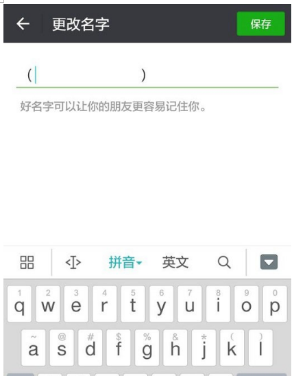 微信怎么把昵稱設置空白？昵稱設置空白的步驟分享