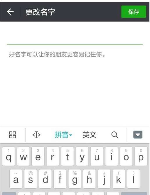 微信怎么把昵稱設置空白？昵稱設置空白的步驟分享