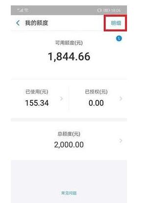 支付寶如何查花唄消費記錄？查花唄消費記錄的方法介紹