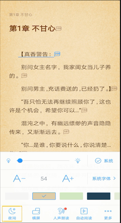 qq閱讀怎么調夜間模式？qq閱讀調夜間模式操作步驟一覽