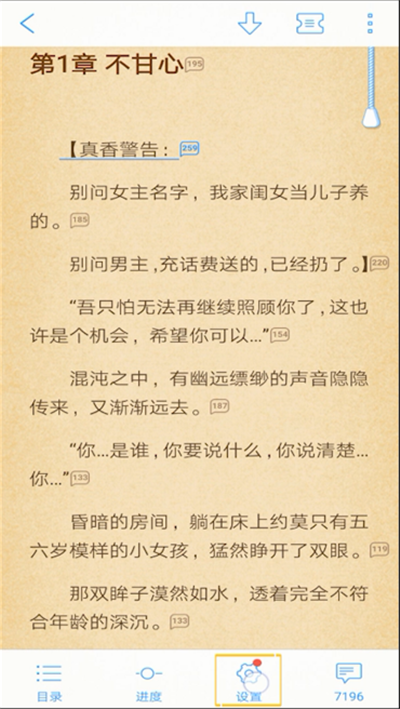 qq閱讀怎么調夜間模式？qq閱讀調夜間模式操作步驟一覽