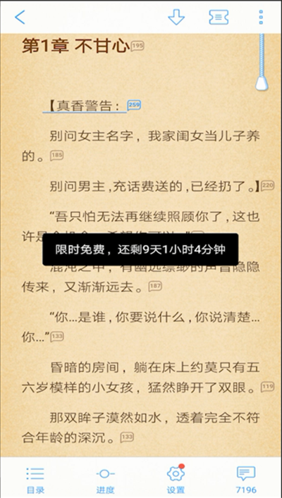 qq閱讀怎么調夜間模式？qq閱讀調夜間模式操作步驟一覽
