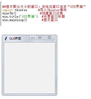 解決Python圖形界面中設置尺寸的問題