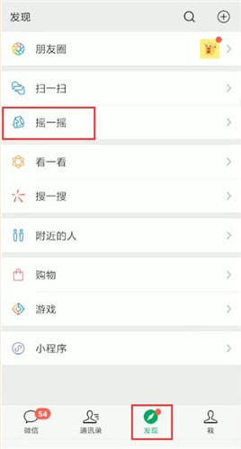 微信里怎么聽歌識曲？聽歌識曲的方法介紹