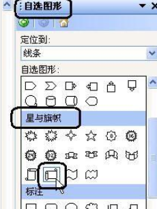 wps2007怎么插入漂亮頁碼樣式？wps2007插入漂亮頁碼樣式步驟分享
