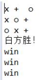 python實現簡單井字棋游戲