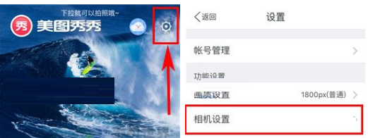 美圖秀秀怎么取消自動添加水印？取消自動添加水印的方法說明