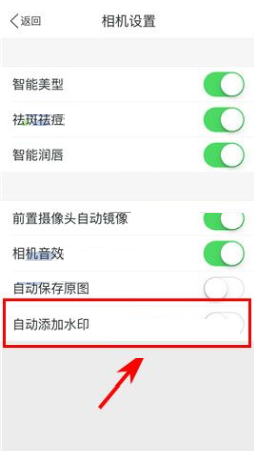 美圖秀秀怎么取消自動添加水??？取消自動添加水印的方法說明