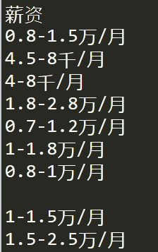 Python基于requests庫爬取網站信息