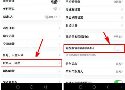 QQ如何關掉好友邀請加群自動通過？關掉好友邀請加群自動通過的方法介紹