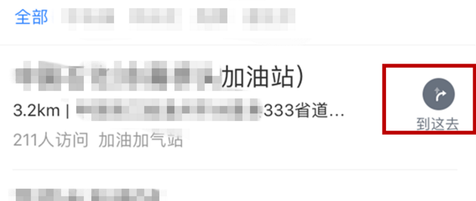 百度地圖APP怎么找附近加油站？找附近加油站的方法分享