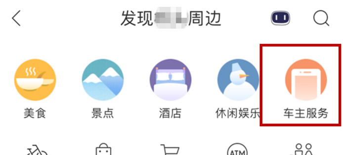 百度地圖APP怎么找附近加油站？找附近加油站的方法分享
