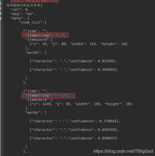 python實現提取str字符串/json中多級目錄下的某個值