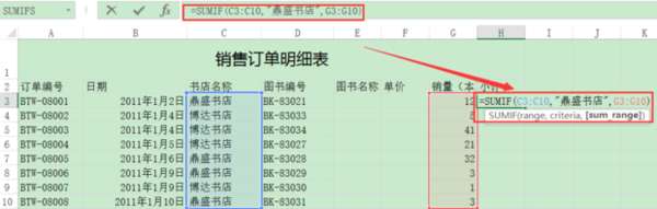 excel怎么求合計？excel求合計步驟分享