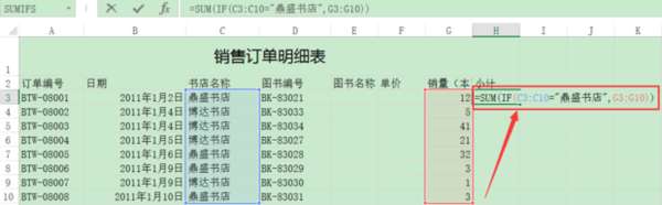 excel怎么求合計？excel求合計步驟分享