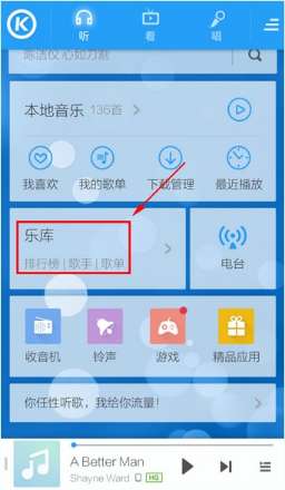 酷狗手機版音樂怎么批量下載？音樂批量下載步驟分享
