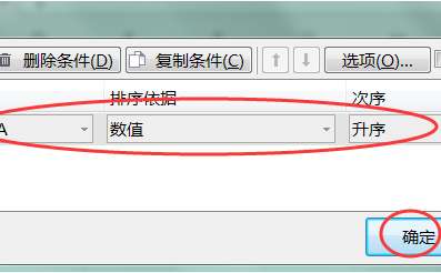 excel1234數字怎么排序？excel數據排序方法詳解