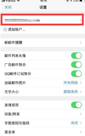 手機qq郵箱怎么退出登陸？手機qq郵箱登錄狀態注銷流程一覽