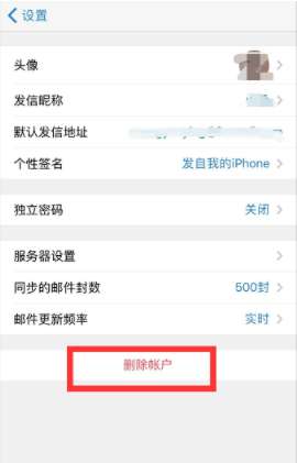 手機qq郵箱怎么退出登陸？手機qq郵箱登錄狀態注銷流程一覽