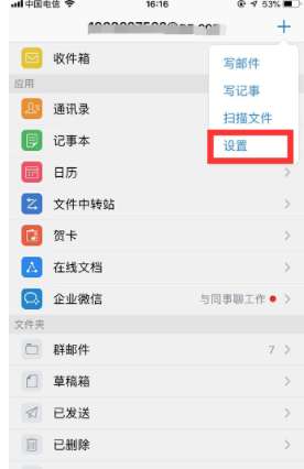 手機qq郵箱怎么退出登陸？手機qq郵箱登錄狀態注銷流程一覽