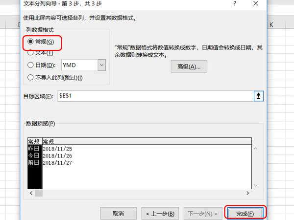 excel中怎么拆分單元格？單元格拆分快捷鍵分享