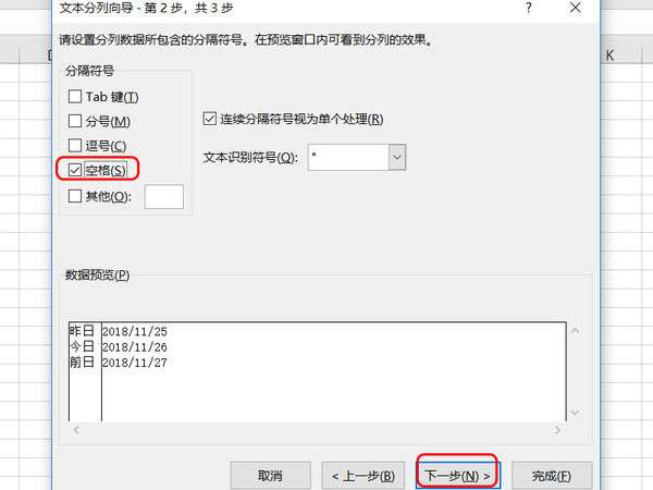 excel中怎么拆分單元格？單元格拆分快捷鍵分享