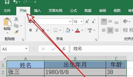 excel空白行怎么一鍵刪除？空白行一鍵刪除步驟介紹
