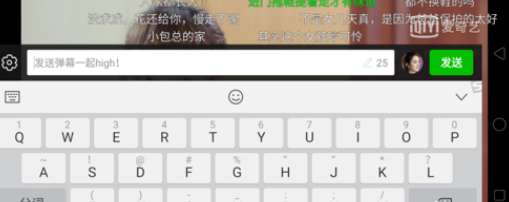愛奇藝怎么發彈幕？彈幕發布流程介紹