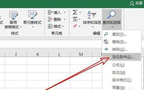 excel空白行怎么一鍵刪除？空白行一鍵刪除步驟介紹