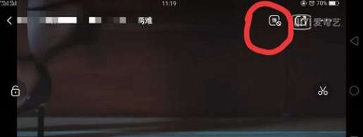 愛奇藝怎么發彈幕？彈幕發布流程介紹