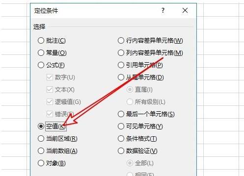 excel空白行怎么一鍵刪除？空白行一鍵刪除步驟介紹