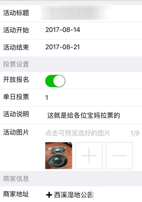 微信投票活動怎么參與？投票活動參與方式介紹