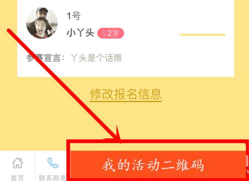 微信投票活動怎么參與？投票活動參與方式介紹