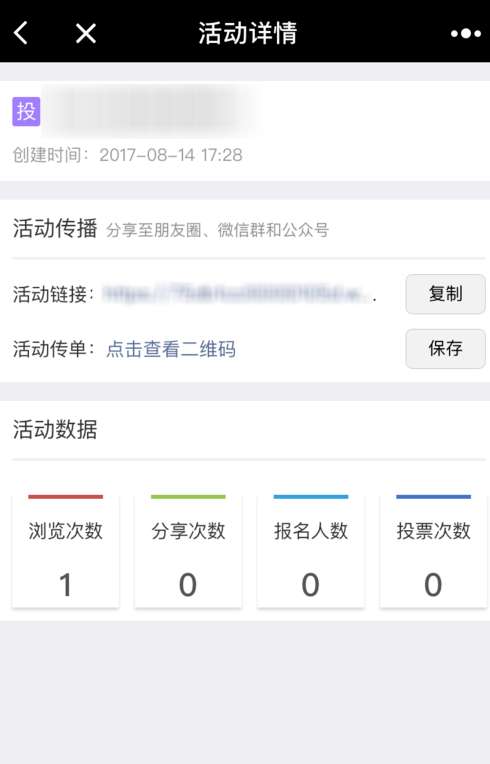 微信投票活動怎么參與？投票活動參與方式介紹