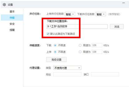 百度網盤怎么下載文件夾？下載文件夾步驟介紹