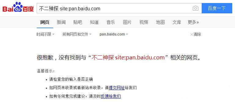百度云資源怎么獲取？百度云資源獲取流程簡介