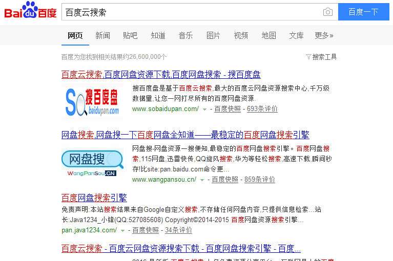 百度云資源怎么獲??？百度云資源獲取流程簡介