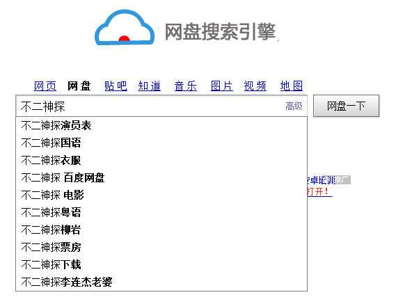 百度云資源怎么獲??？百度云資源獲取流程簡介