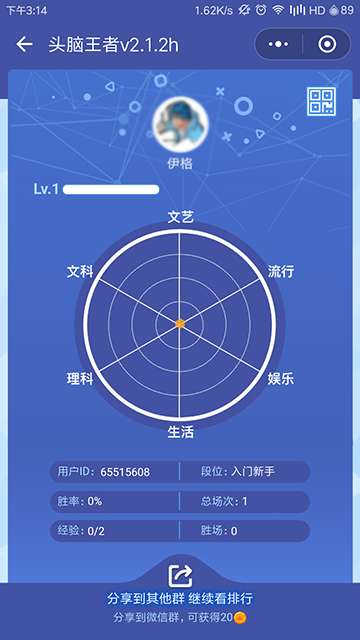 微信頭腦王者昵稱怎么修改？頭腦王者昵稱修改方式一覽