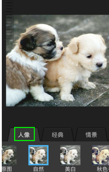 百度魔圖里特效怎么使用？百度魔圖里特效使用方法說明