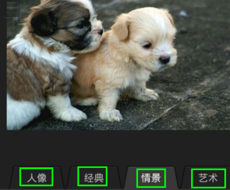 百度魔圖里特效怎么使用？百度魔圖里特效使用方法說明