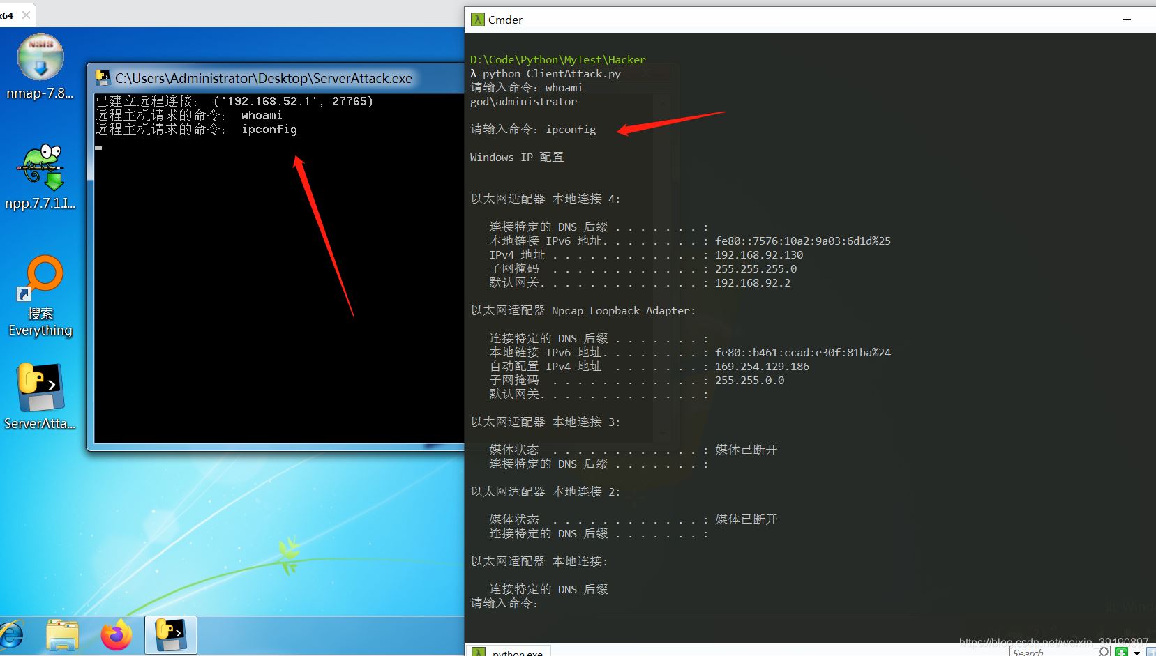 Python實現Socket通信建立TCP反向連接