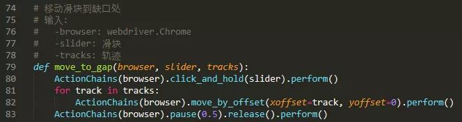 利用Python+Selenium破解春秋航空網滑塊驗證碼的實戰過程