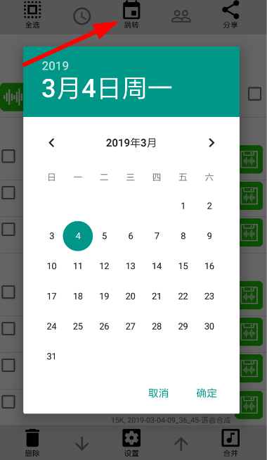 微信語音怎么導出APP？微信語音導出APP的操作流程說明