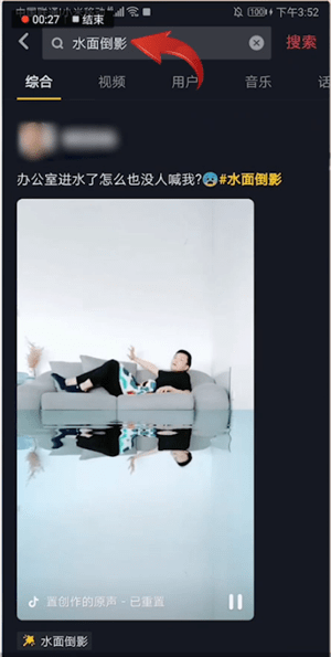 抖音APP怎么拍出水中倒影特效？水中倒影特效拍攝方法介紹