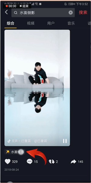 抖音APP怎么拍出水中倒影特效？水中倒影特效拍攝方法介紹