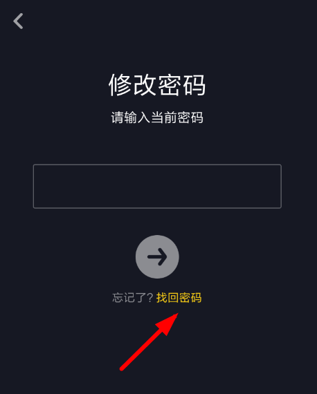 抖音青少年模式密碼如何進行重置？密碼進行重置的步驟分享
