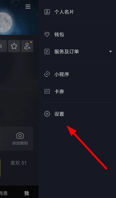 抖音青少年模式密碼如何進行重置？密碼進行重置的步驟分享