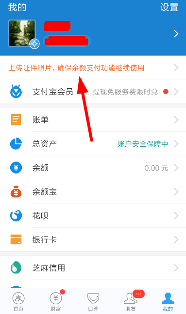 支付寶花唄怎么將新人版升為標準版？將新人版升為標準版的方法說明